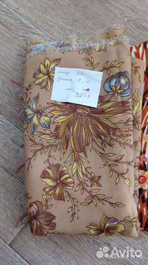 Отрез ткани СССР