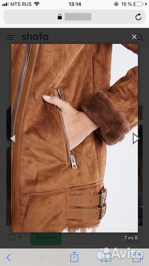 Pull and bear дубленка