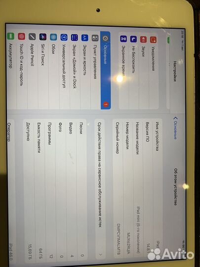 iPad mini 5 64gb