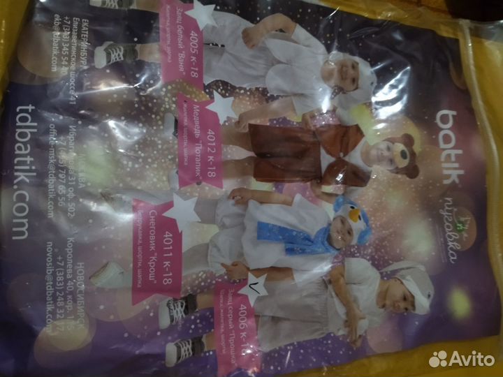 Карнавальный костюм для мальчика