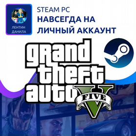 GTA 5 - Россия / steam - PC