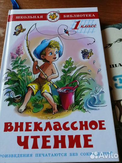 Внеклассное чтение 1 класс
