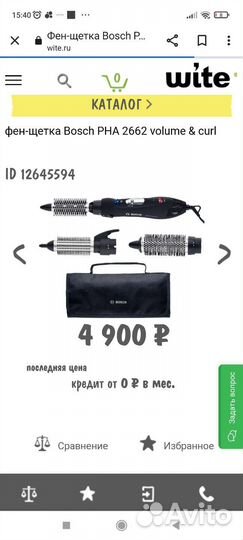 Фен щетка bosch