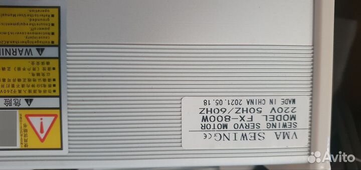 Сервопривод для швейной машины