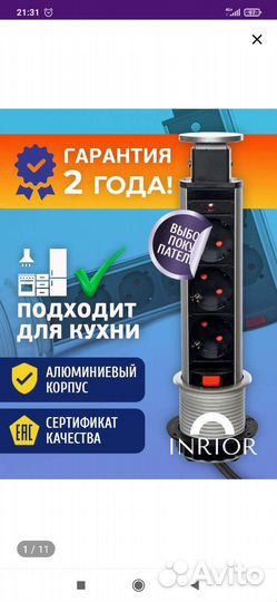 Розетки и выключатели