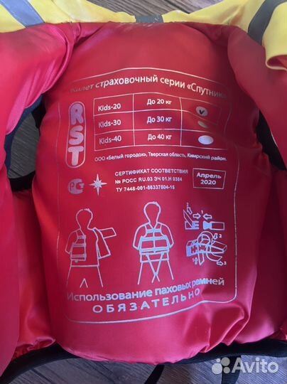 Спасательный жилет для детей