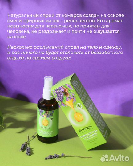 Крем от комаров