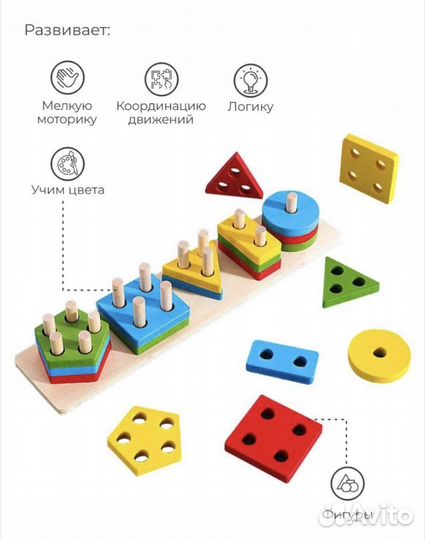 Развивающие игрушки, сортер