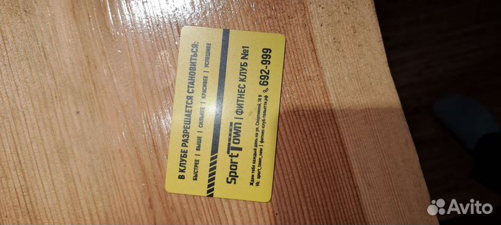 Фитнес карта Sport Towon