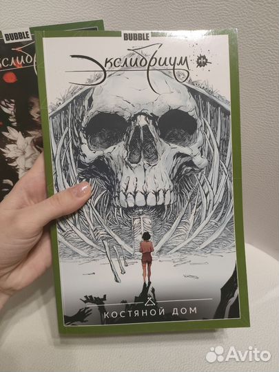 Экслибриум 1 2 тома