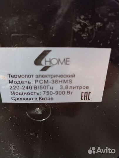 Термопот Redmond и Home