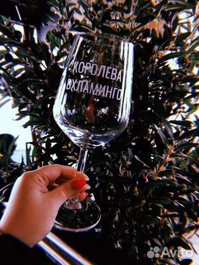 Бокал стакан с надписью