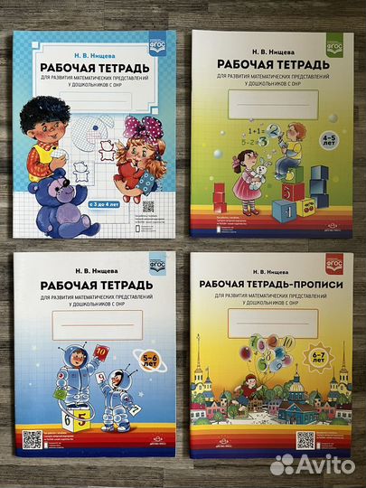 Новые рабочие тетради для дошкольников