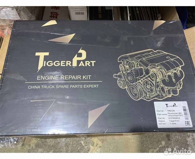 Ремкомплект двс (к-кт) WP12 Eвро5 TiggerPart 61270