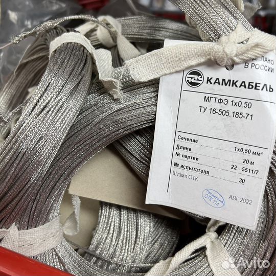 Провод мгтф