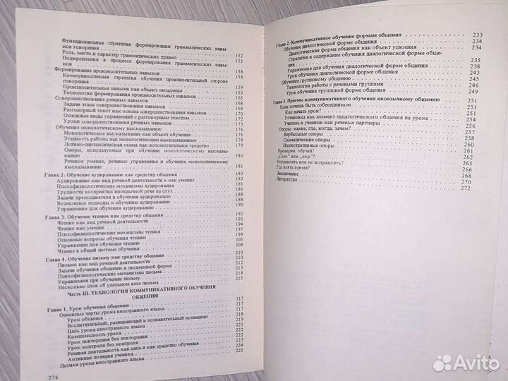 Русский язык как иностранный