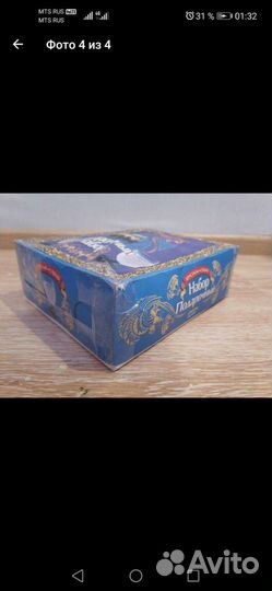 Сервиз - (подарочный набор) реаритет СССР