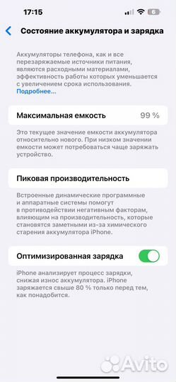 iPhone 14 Pro Max, 256 ГБ
