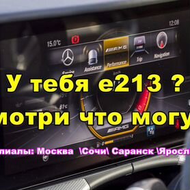 Активатор на E213 (GPS +яндекс навигатор)