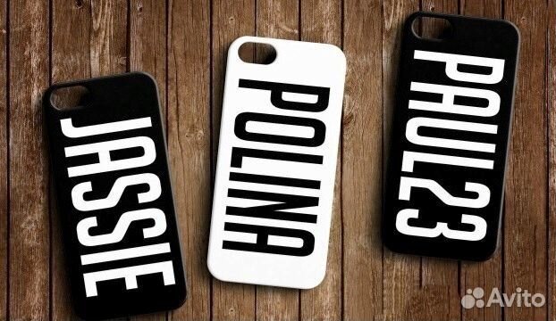 Именные чехлы Казань