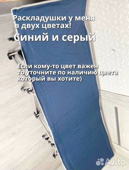 Раскладушка-кровать усиленная новая 2шт
