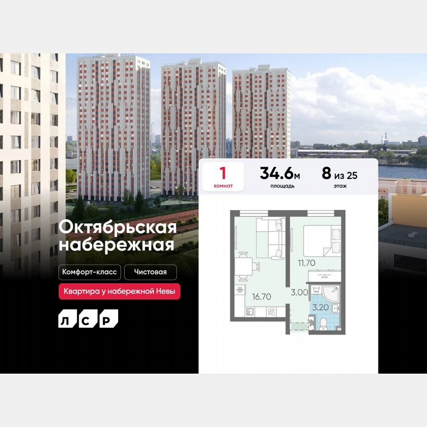 1-к. квартира, 34,6 м², 8/25 эт.