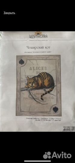 Набор для вышивания