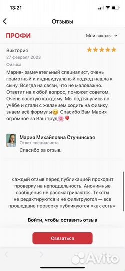 Учитель физики. Помощь по физике