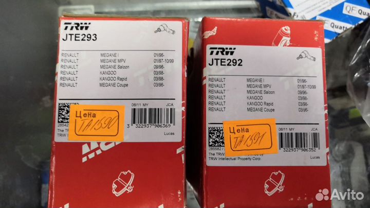 Рулевые наконечники Рено Кангу Меган