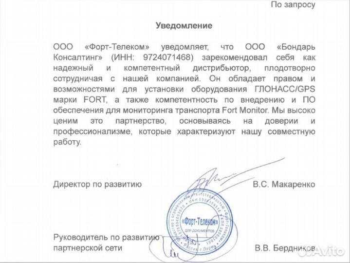 Глонасс на лесовозы