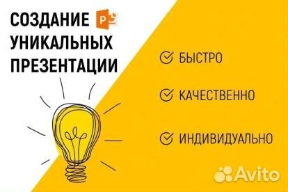 Создание презентаций в power point на заказ