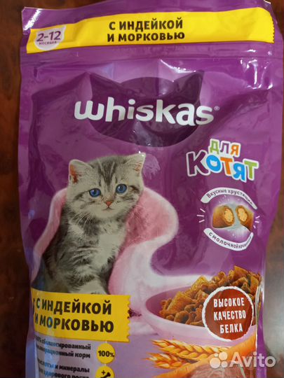 Сухой корм для котят по 350гр. 4шт