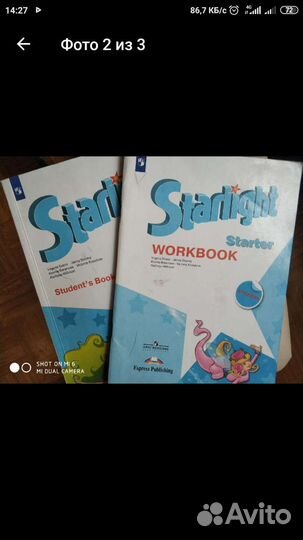 Учебник и тетрадь по Английский язык