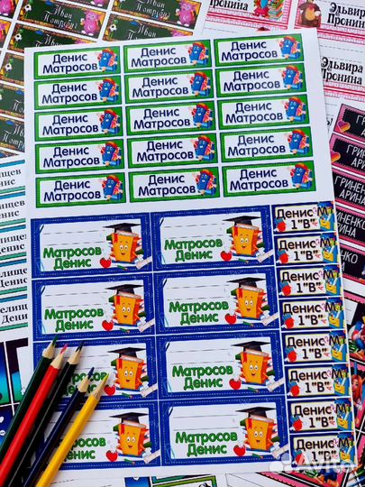 Именные наклейки на канцелярию