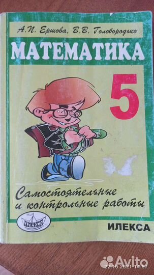 Дидактические Математика 5и 7 кл. География6кл