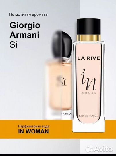 Парфюм La Rive