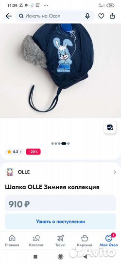 Шапка для мальчика