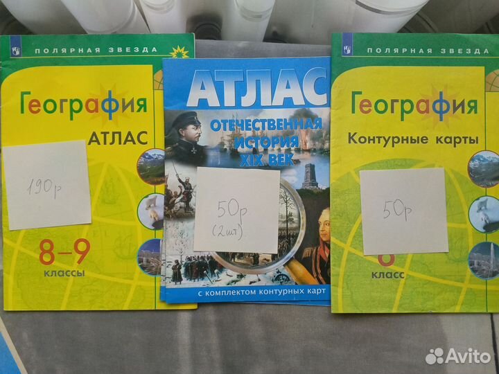 Сборники задач, атласы, учебники