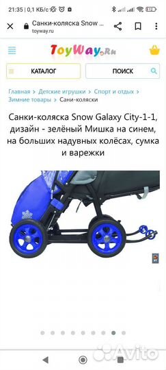 Детские санки коляска с колесами