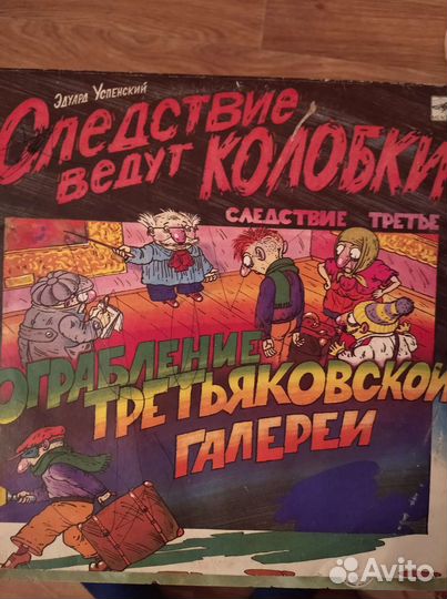 Виниловые пластинки детские и 1 для взрослых