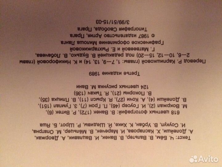 Энциклопедия садовода