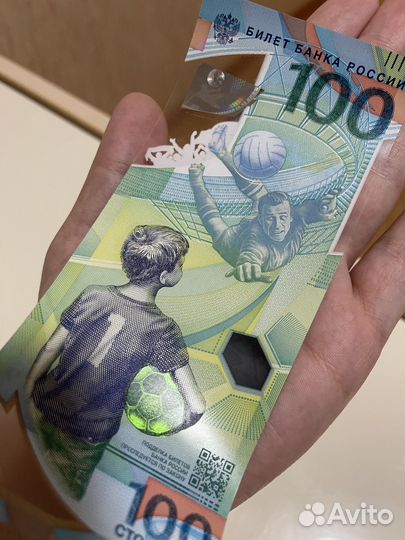 Памятная банкнота Банка России образца 2018 год