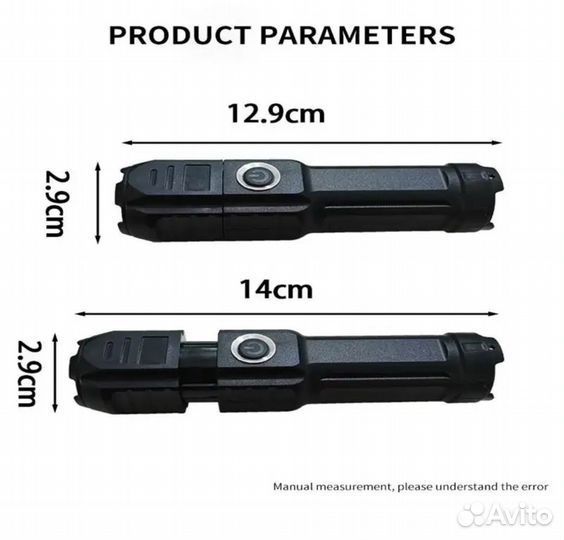 Фонарик аккумуляторный