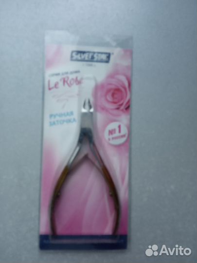 Кусачки для маникюра б/у