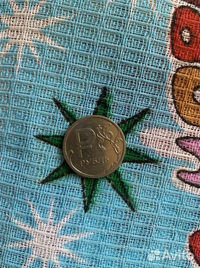 1 рубль 2014 с буквой P