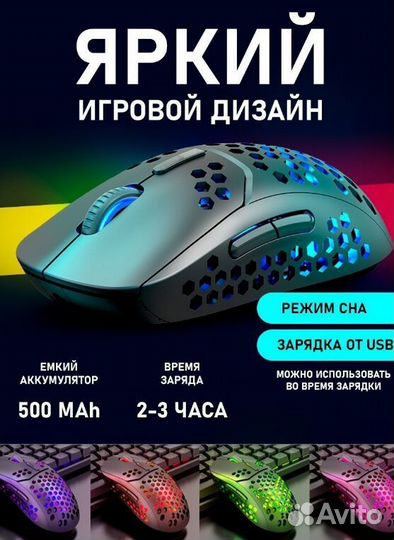 Мышка игровая
