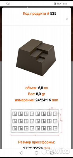 Поликарбонатная форма для конфет Турция Implast