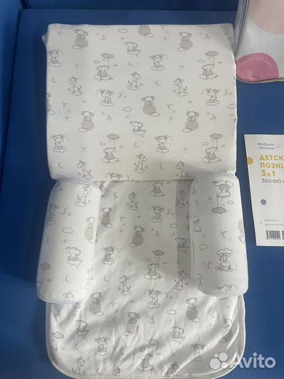 Подушка-позиционер 3 в 1 Фабрика Облаков