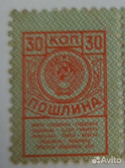 Марки почтовые с гербом СССР