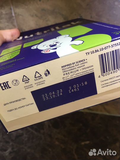 Nutrilak кисломолочный